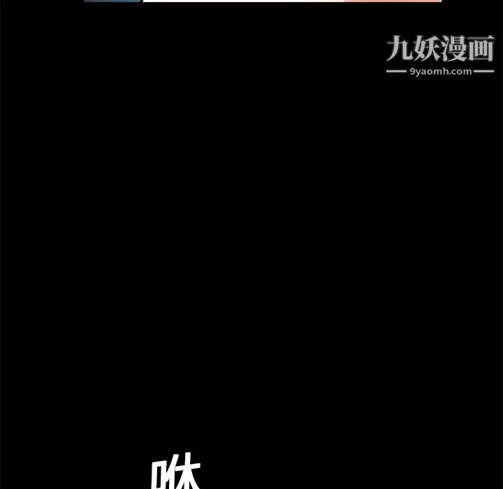 Masochist-潜藏的欲望 - 第20话 - page 61