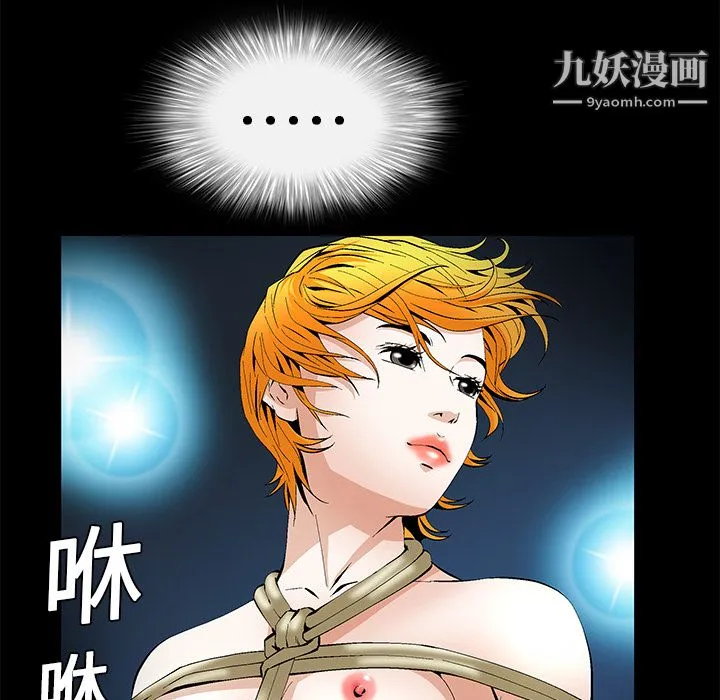Masochist-潜藏的欲望 - 第20话 - page 70