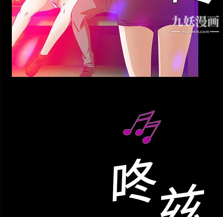 Masochist-潜藏的欲望 - 第20话 - page 79