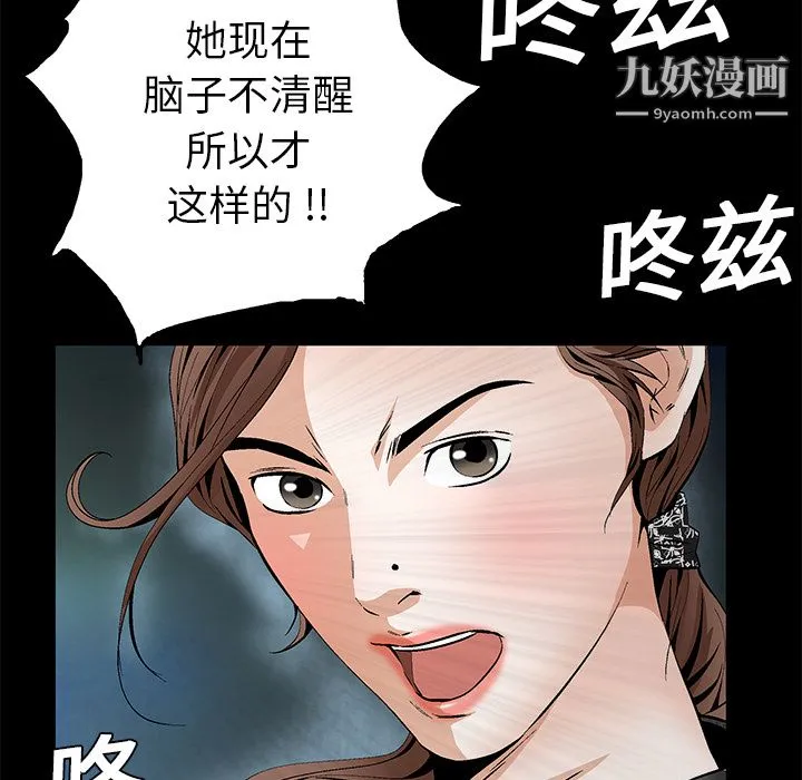 Masochist-潜藏的欲望 - 第20话 - page 83
