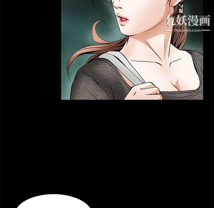 Masochist-潜藏的欲望 - 第20话 - page 94