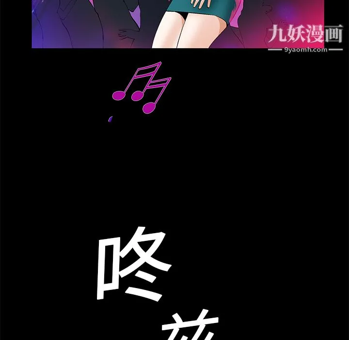 Masochist-潜藏的欲望 - 第20话 - page 104