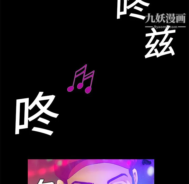 Masochist-潜藏的欲望 - 第20话 - page 106