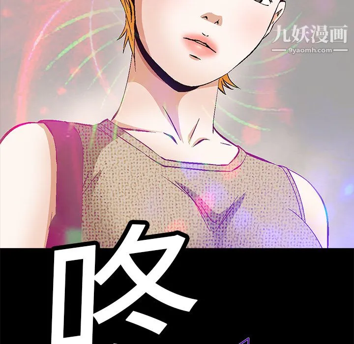 Masochist-潜藏的欲望 - 第20话 - page 111