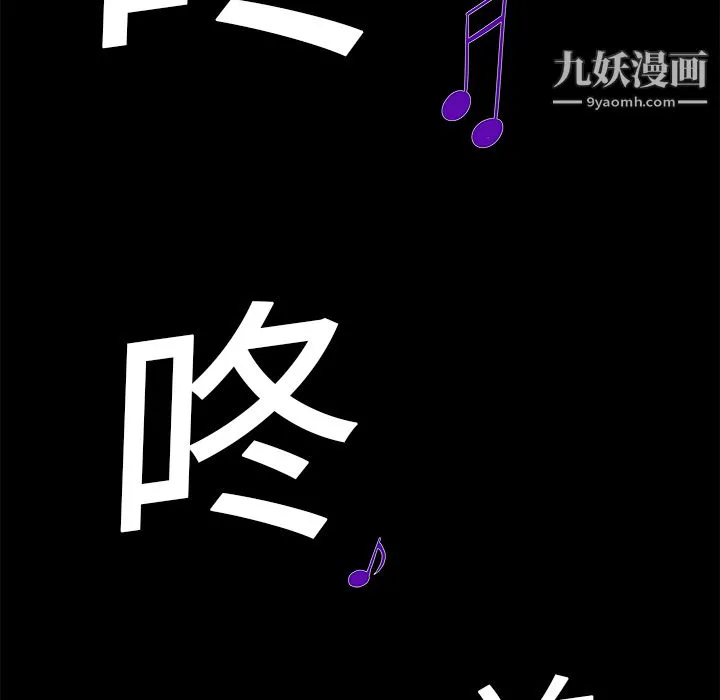 Masochist-潜藏的欲望 - 第20话 - page 112