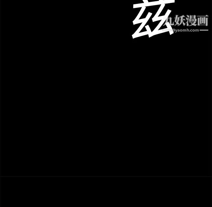 Masochist-潜藏的欲望 - 第20话 - page 113