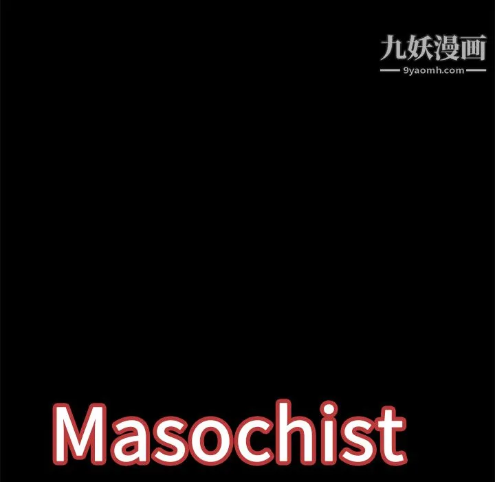 Masochist-潜藏的欲望 - 第20话 - page 114