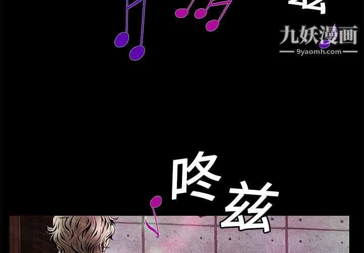 Masochist-潜藏的欲望 - 第5话 - page 3