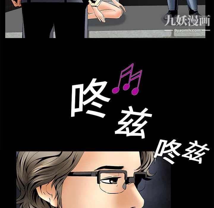 Masochist-潜藏的欲望 - 第5话 - page 5