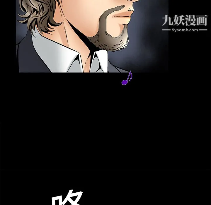 Masochist-潜藏的欲望 - 第5话 - page 6