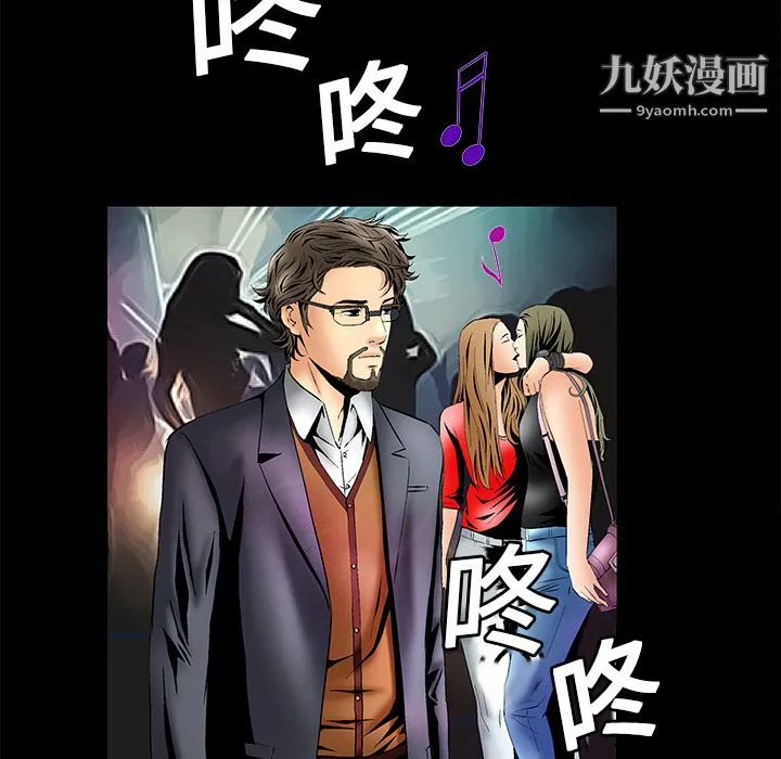 Masochist-潜藏的欲望 - 第5话 - page 7