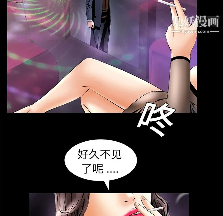 Masochist-潜藏的欲望 - 第5话 - page 9