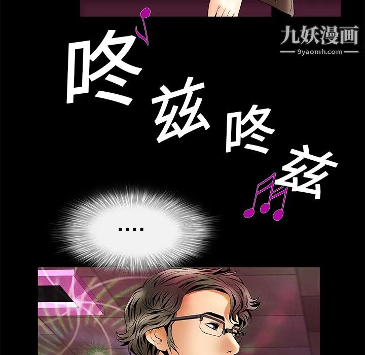 Masochist-潜藏的欲望 - 第5话 - page 14