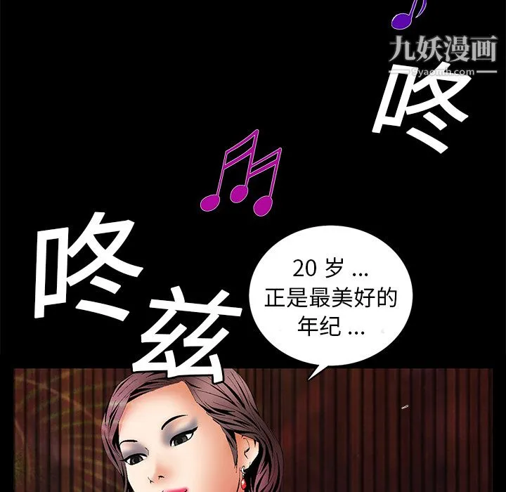 Masochist-潜藏的欲望 - 第5话 - page 21