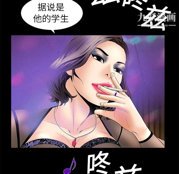 Masochist-潜藏的欲望 - 第5话 - page 25
