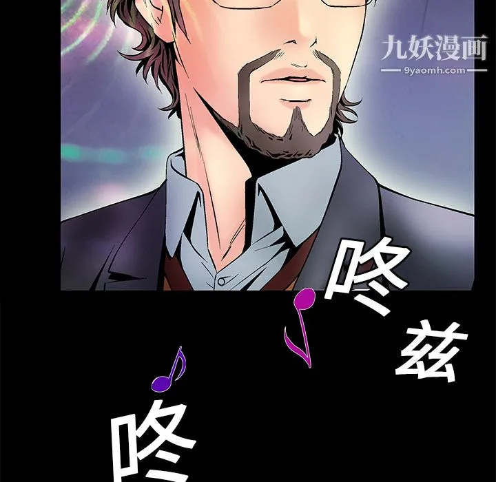 Masochist-潜藏的欲望 - 第5话 - page 34