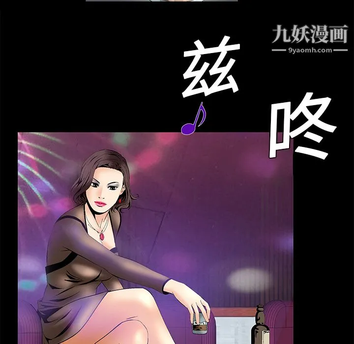 Masochist-潜藏的欲望 - 第5话 - page 36