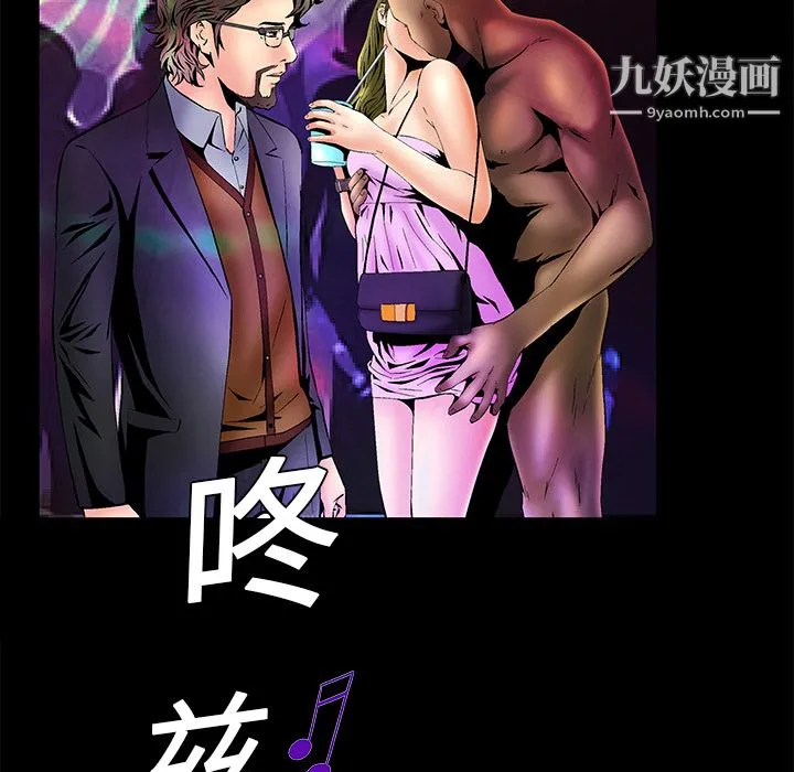 Masochist-潜藏的欲望 - 第5话 - page 41