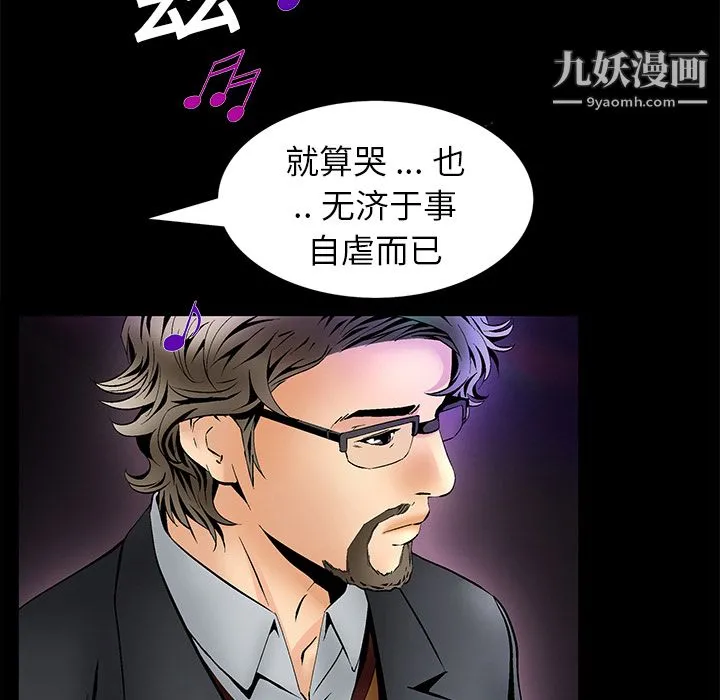 Masochist-潜藏的欲望 - 第5话 - page 42