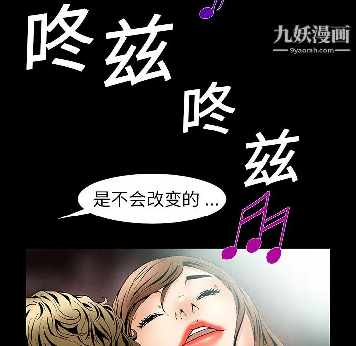 Masochist-潜藏的欲望 - 第5话 - page 48