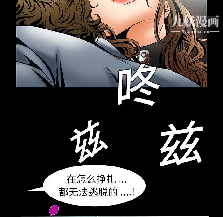 Masochist-潜藏的欲望 - 第5话 - page 49