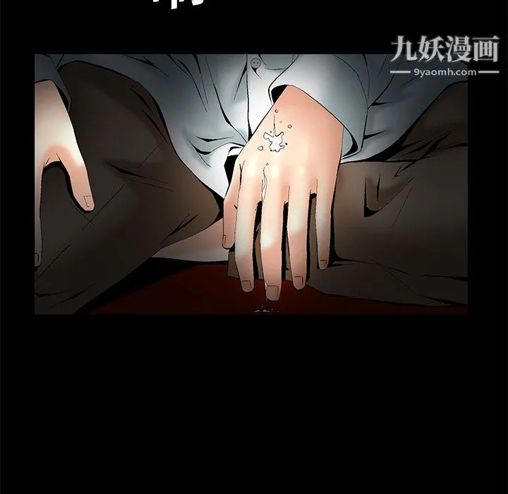 Masochist-潜藏的欲望 - 第5话 - page 56