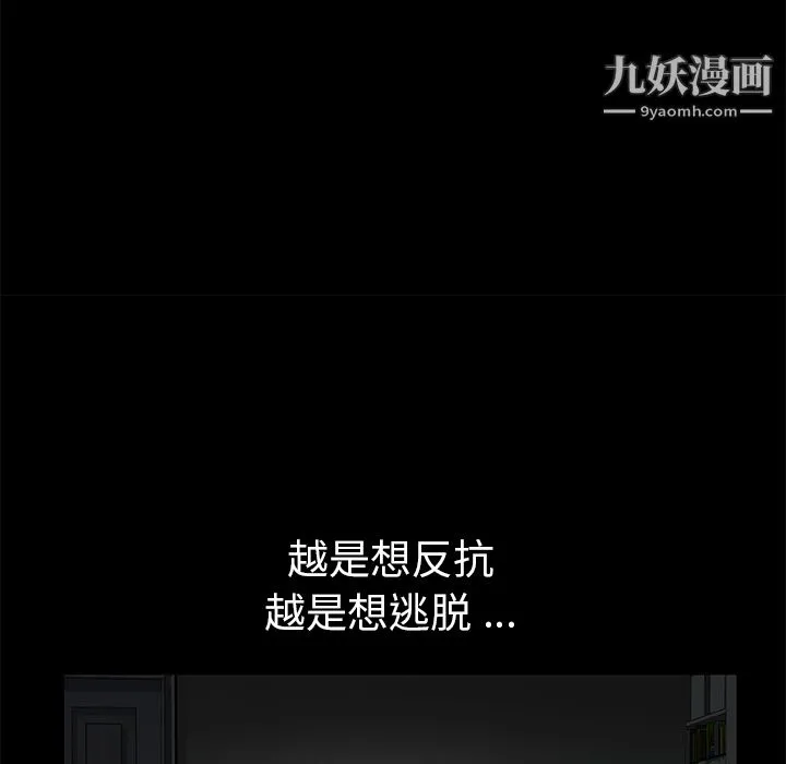 Masochist-潜藏的欲望 - 第5话 - page 57