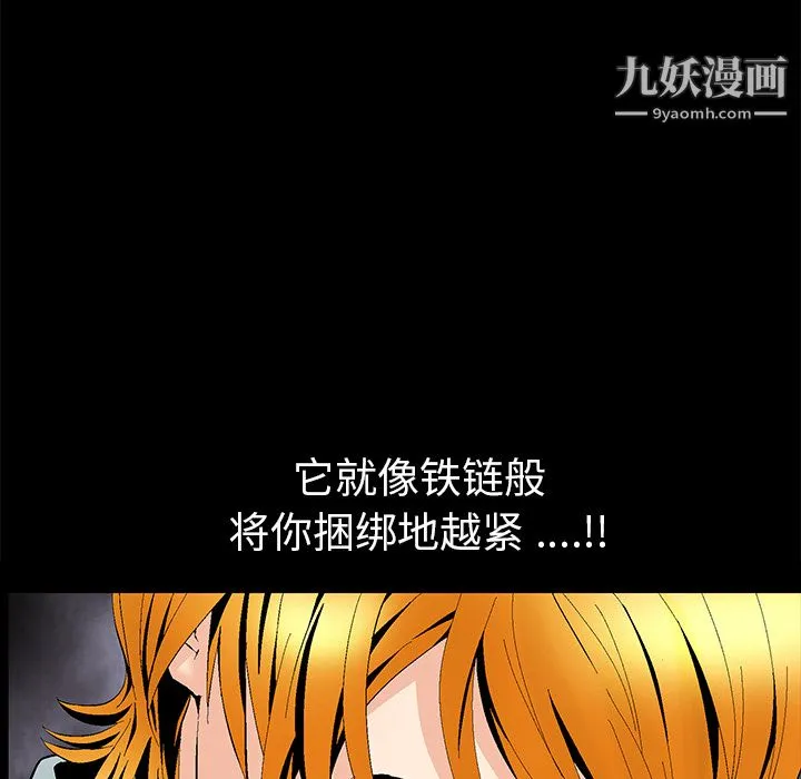 Masochist-潜藏的欲望 - 第5话 - page 59