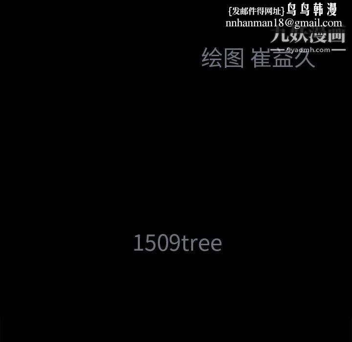 Masochist-潜藏的欲望 - 第5话 - page 65