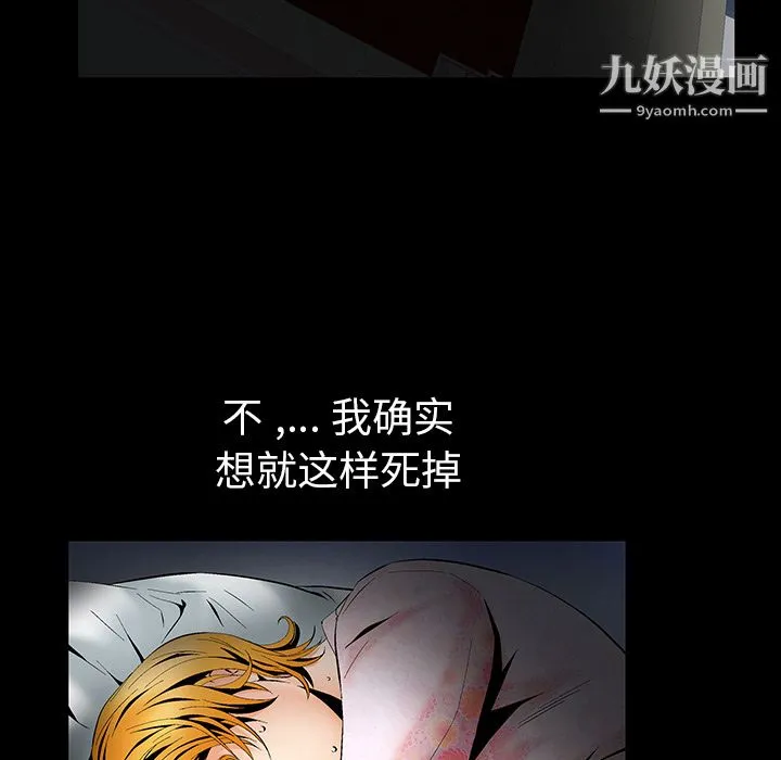 Masochist-潜藏的欲望 - 第5话 - page 69