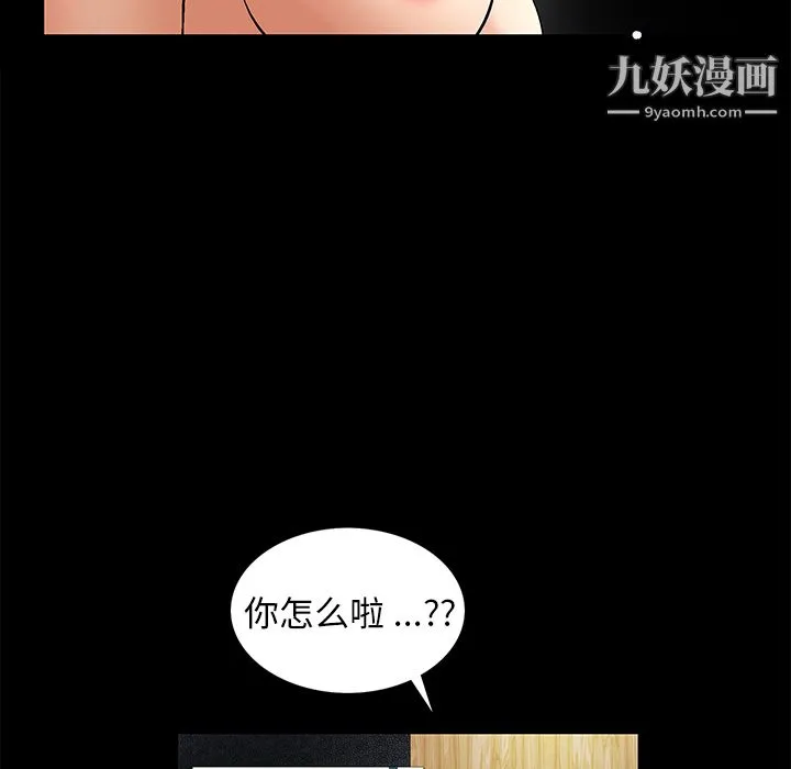 Masochist-潜藏的欲望 - 第5话 - page 77