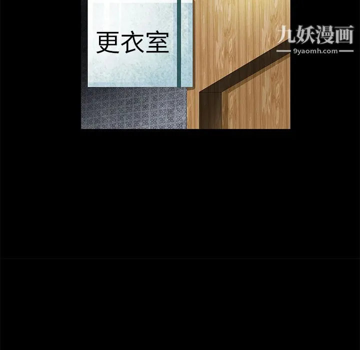 Masochist-潜藏的欲望 - 第5话 - page 78