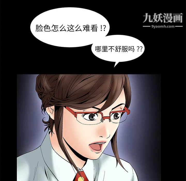 Masochist-潜藏的欲望 - 第5话 - page 79