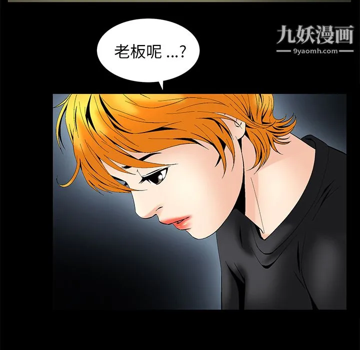 Masochist-潜藏的欲望 - 第5话 - page 82