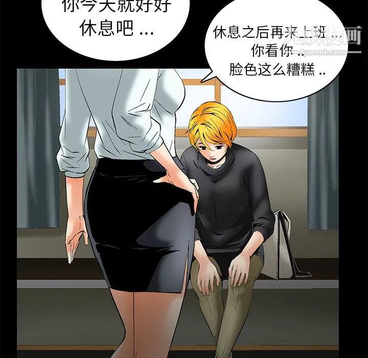 Masochist-潜藏的欲望 - 第5话 - page 89