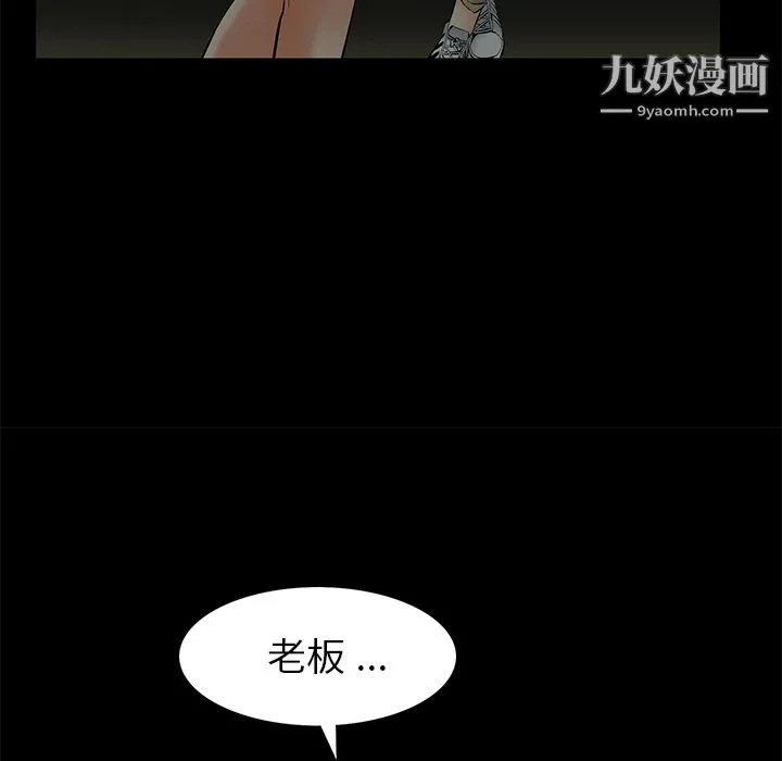 Masochist-潜藏的欲望 - 第5话 - page 90