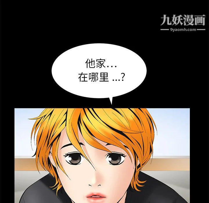 Masochist-潜藏的欲望 - 第5话 - page 92
