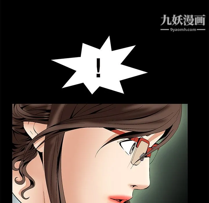 Masochist-潜藏的欲望 - 第5话 - page 94