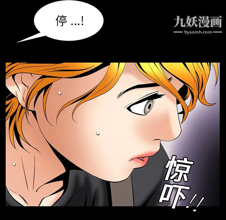 Masochist-潜藏的欲望 - 第5话 - page 115