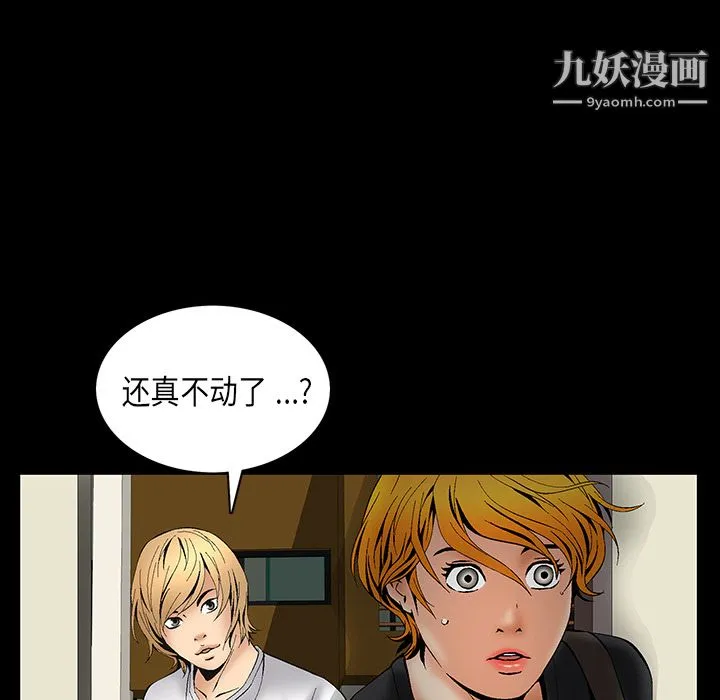 Masochist-潜藏的欲望 - 第5话 - page 116