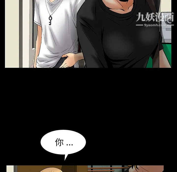 Masochist-潜藏的欲望 - 第5话 - page 117