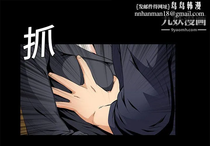 Masochist-潜藏的欲望 - 第16话 - page 1