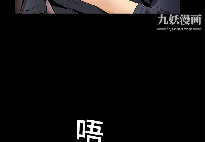 Masochist-潜藏的欲望 - 第16话 - page 4