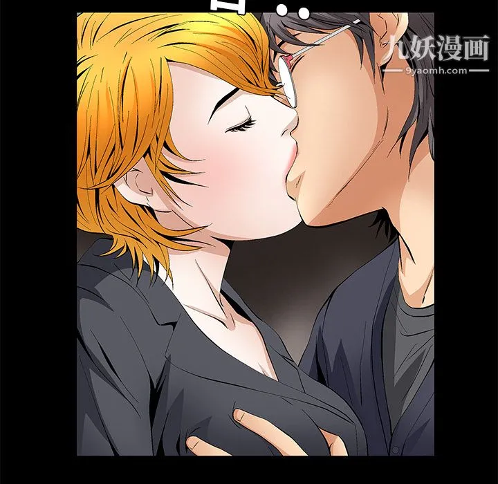 Masochist-潜藏的欲望 - 第16话 - page 5