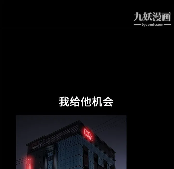 Masochist-潜藏的欲望 - 第16话 - page 12