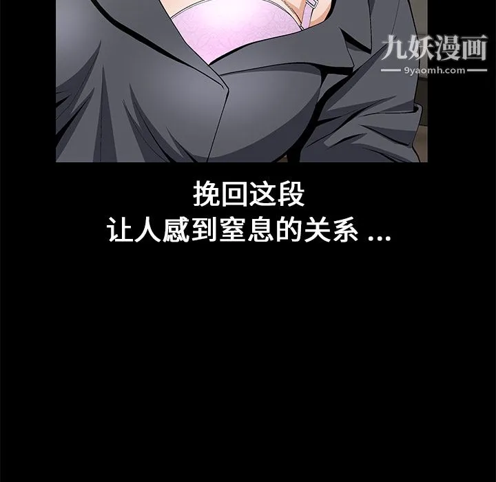 Masochist-潜藏的欲望 - 第16话 - page 19