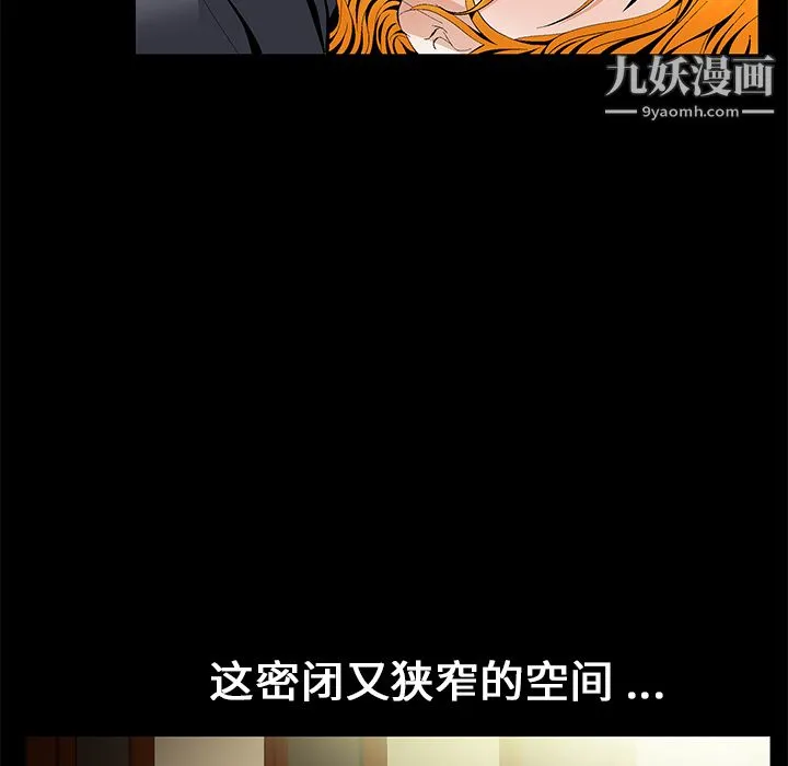 Masochist-潜藏的欲望 - 第16话 - page 33