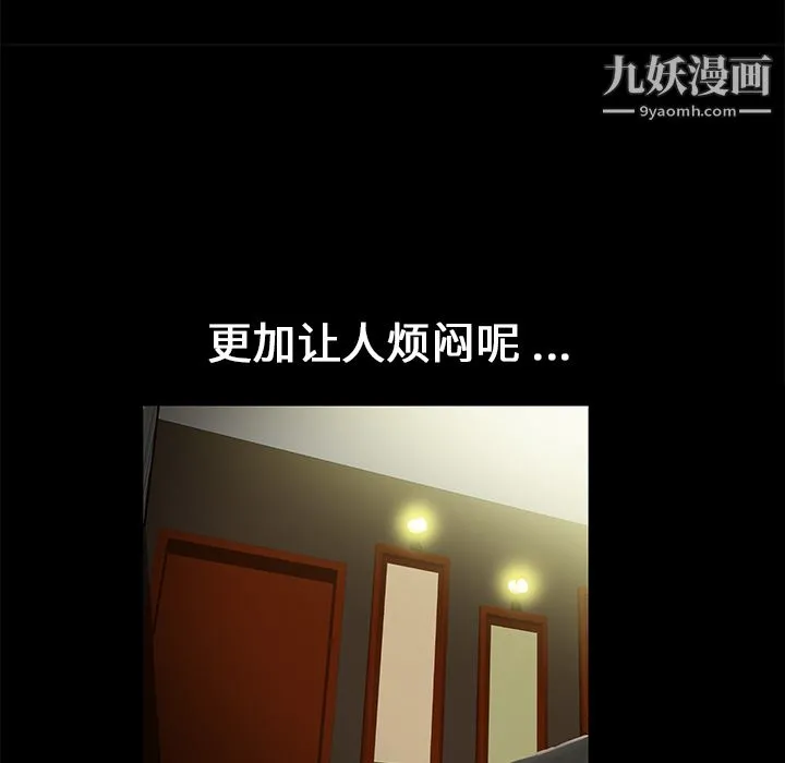 Masochist-潜藏的欲望 - 第16话 - page 35