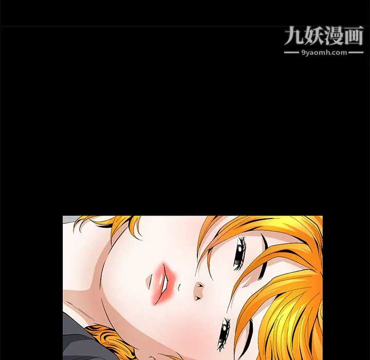 Masochist-潜藏的欲望 - 第16话 - page 41