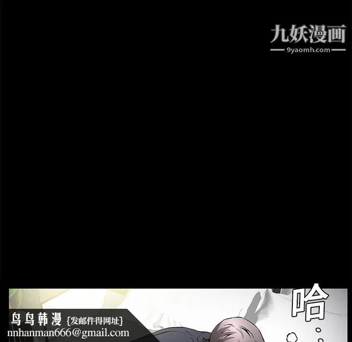 Masochist-潜藏的欲望 - 第16话 - page 61